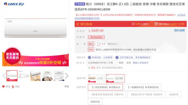 雙11首算消費(fèi)場(chǎng)景賬：母嬰4.4折 護(hù)膚化妝品5.5折 全套家電一萬(wàn)塊