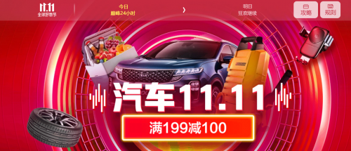 京東大汽車公布11.11即時戰(zhàn)報 新能源汽車訂單量同比增長3倍