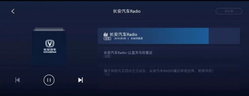 向寒冬說不，聽伴助力長安汽車智能化轉(zhuǎn)型
