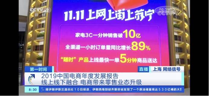 這家商業(yè)廣場為何吸引央視雙十一直播？秘密都在這里