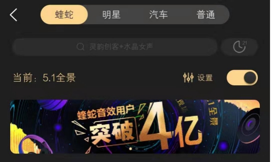 簡單好用吸粉4億用戶！蝰蛇音效開放社區(qū)后發(fā)展驚人