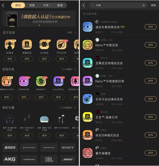 簡單好用吸粉4億用戶！蝰蛇音效開放社區(qū)后發(fā)展驚人