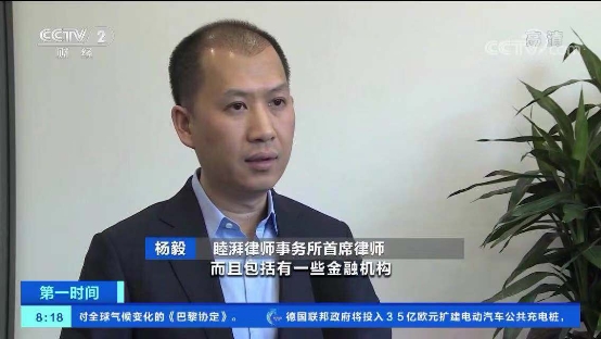 華泰汽車瀕臨破產(chǎn)？融法創(chuàng)恒楊毅受邀央視作專業(yè)解讀