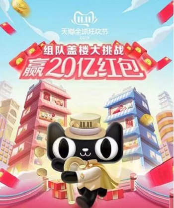 雙十一大高潮來(lái)襲：從三大互聯(lián)網(wǎng)企業(yè)看電商行業(yè)的“10、20、30”