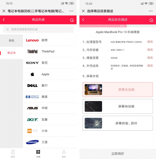 再舊的本本也能換錢！體驗聯(lián)想服務(wù)以舊換新活動
