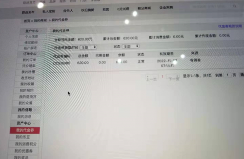 再舊的本本也能換錢！體驗聯(lián)想服務(wù)以舊換新活動