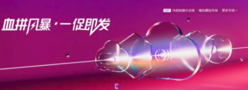 雙十一來襲 華為云、騰訊云、阿里云哪個(gè)值得入手？