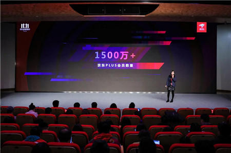 1500多萬(wàn)京東PLUS會(huì)員展現(xiàn)超強(qiáng)購(gòu)買(mǎi)力 11.11人均消費(fèi)額達(dá)普通用戶(hù)4倍