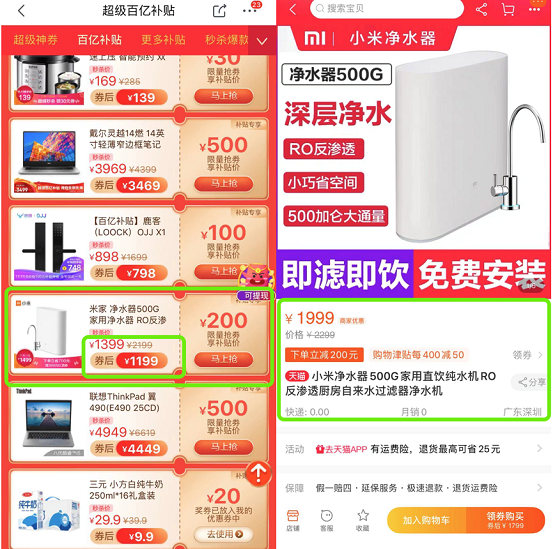京東雙11價格真瘋狂，美的4L電飯煲全網(wǎng)最低價只要199元