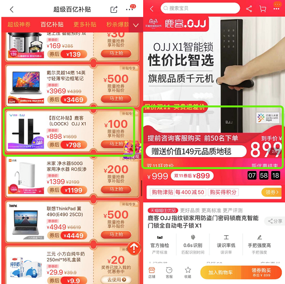 京東雙11價格真瘋狂，美的4L電飯煲全網(wǎng)最低價只要199元