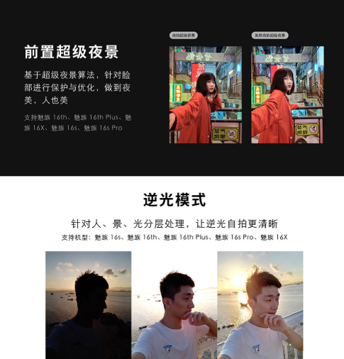 Flyme8 穩(wěn)定版今日開(kāi)始更新，眾多魅友表示“終于等到你”