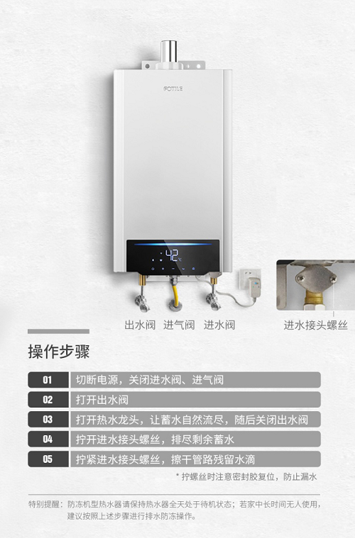 保養(yǎng)好燃?xì)鉄崴?，過一個(gè)舒適安心的冬天