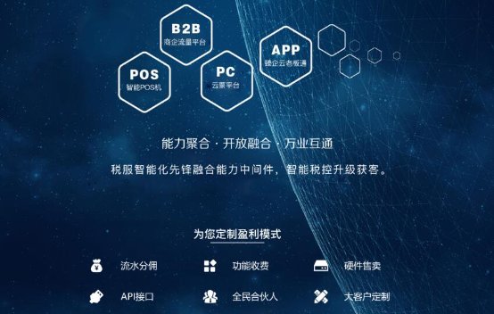 數(shù)族科技攜手軟硬件合作商，發(fā)票賦能零售場景業(yè)態(tài)