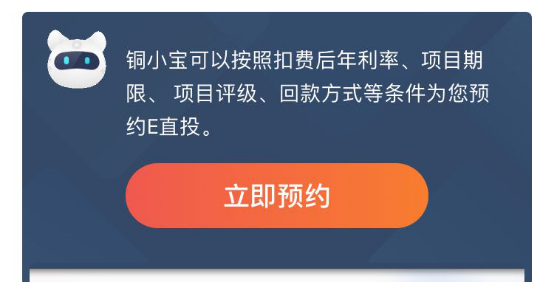 按需預約、優(yōu)先匹配、安全保障 銅板街上線智能預約服務