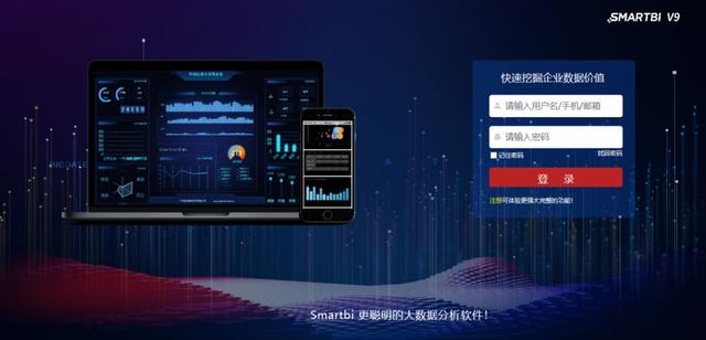 想用戶(hù)之所想，急用戶(hù)之所急——Smartbi V9新功能介紹（一）