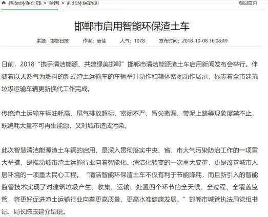 鴻泉渣土車管理系統(tǒng)，助您安全出行
