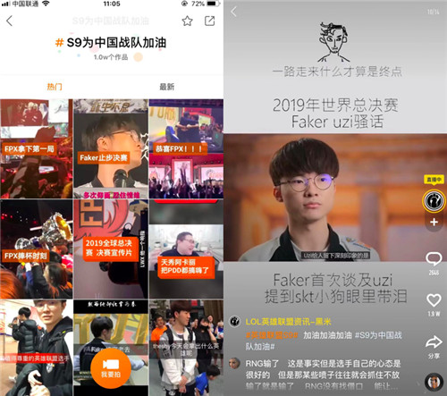 英雄聯(lián)盟S9總決賽FPX奪冠，快手直播總觀看人數(shù)達(dá)7200萬