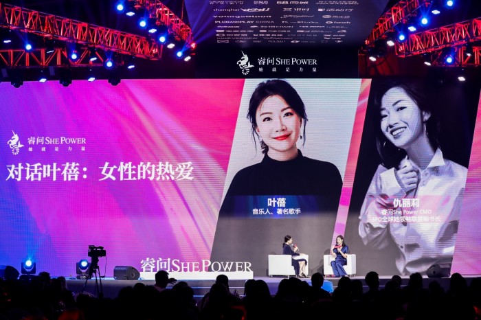 睿問2019第四屆全球她領(lǐng)袖年度盛典成功舉辦，賦能女性，綻放女主光芒
