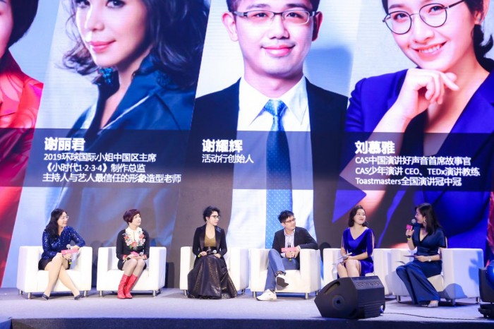 睿問2019第四屆全球她領(lǐng)袖年度盛典成功舉辦，賦能女性，綻放女主光芒