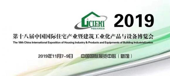 深耕清潔能源19年 四季沐歌亮相住博會構筑美好未來