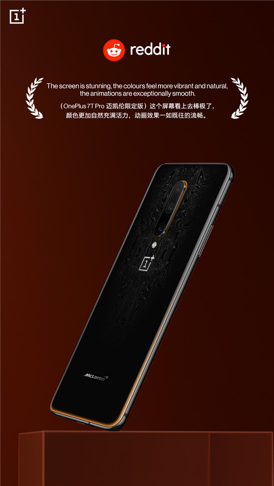 超跑風范 一加7T Pro邁凱倫限定版媒體評價出爐