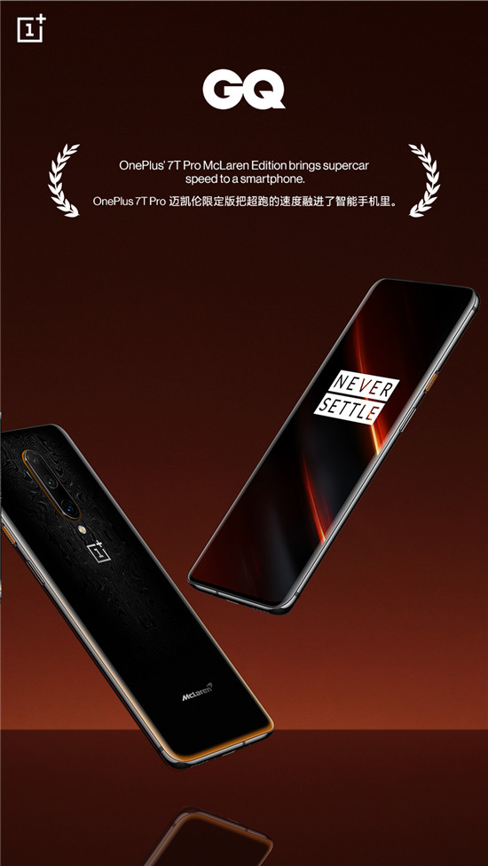 超跑風范 一加7T Pro邁凱倫限定版媒體評價出爐