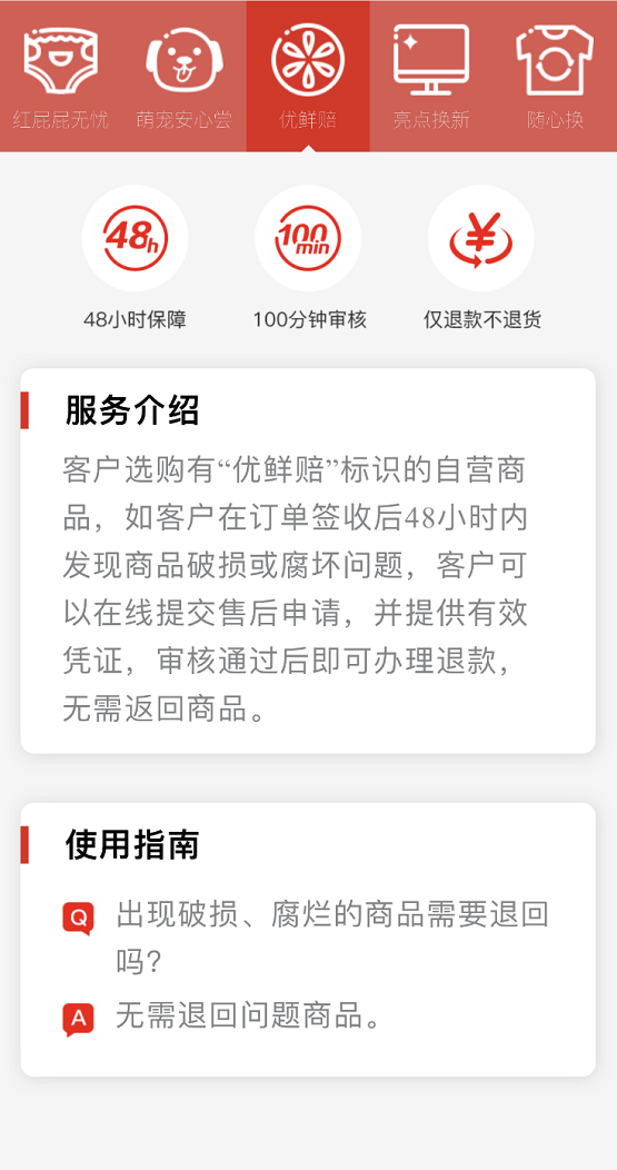神奇！京東生鮮11.11原價(jià)9.9元30枚的雞蛋，他為什么4.9元就買到？
