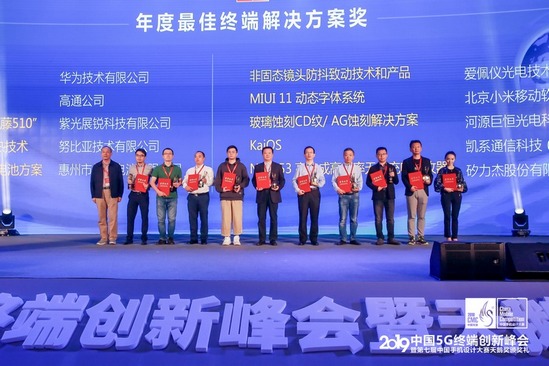 深讀天鵝獎：5G時代不妥協(xié)