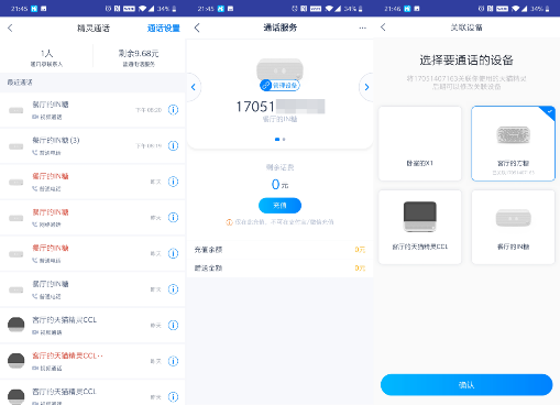 雙11入手天貓精靈IN糖：有了它，你就是整條GAI上最I(lǐng)N的崽
