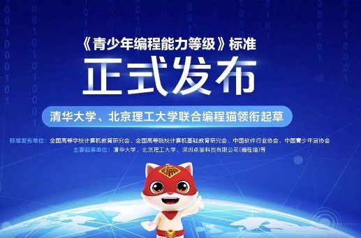 深耕課程開發(fā) 編程貓與華東師范大學(xué)、深圳大學(xué)簽約產(chǎn)學(xué)合作