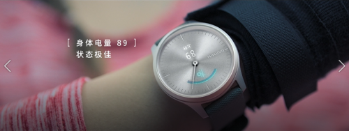 你的身體到底行不行？GarminMove智能手表來(lái)告訴你