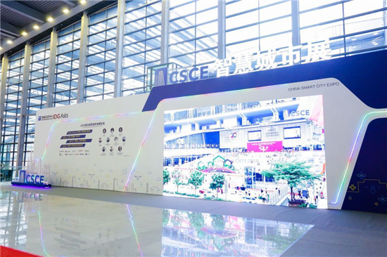 解密智慧城市新格局，高交會智慧城市展即日開幕
