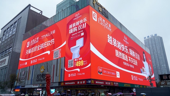 居然之家雙11落錘208億，新零售引領(lǐng)家居行業(yè)轉(zhuǎn)型之速！
