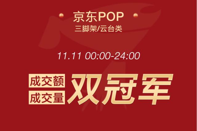智云雙11銷冠捷報，WEEBILL-S穩(wěn)定器成熱銷爆品