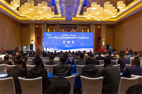 益科正潤攜手地方政府、科研院所正式啟用金屬材料創(chuàng)新研究院