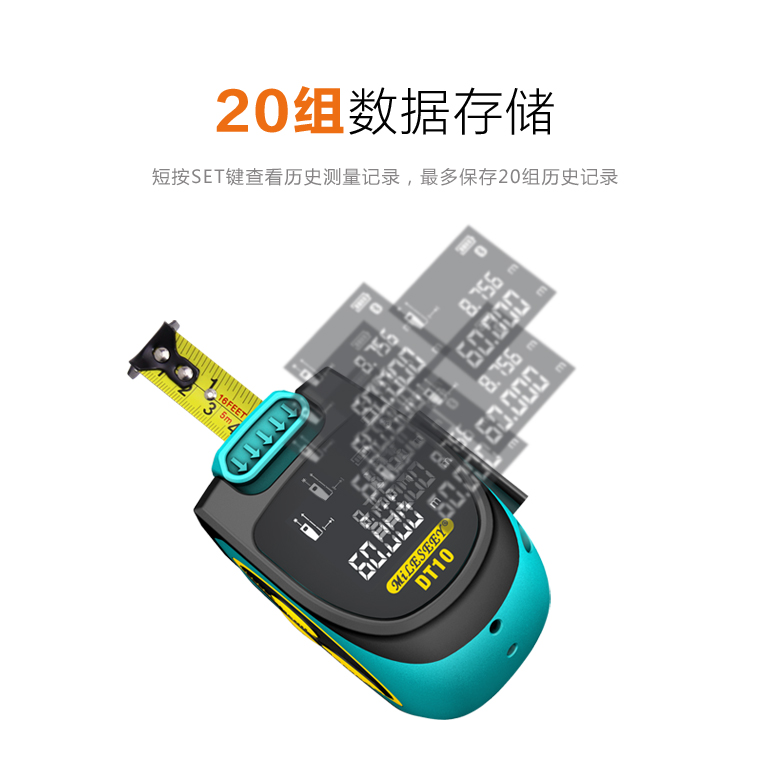 邁測科技新一代激光卷尺 多功能版DT10升級(jí)上市
