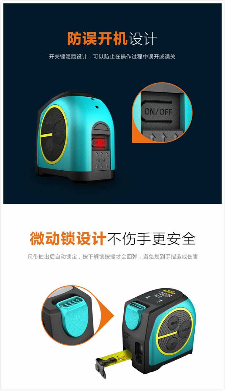 邁測科技新一代激光卷尺 多功能版DT10升級(jí)上市