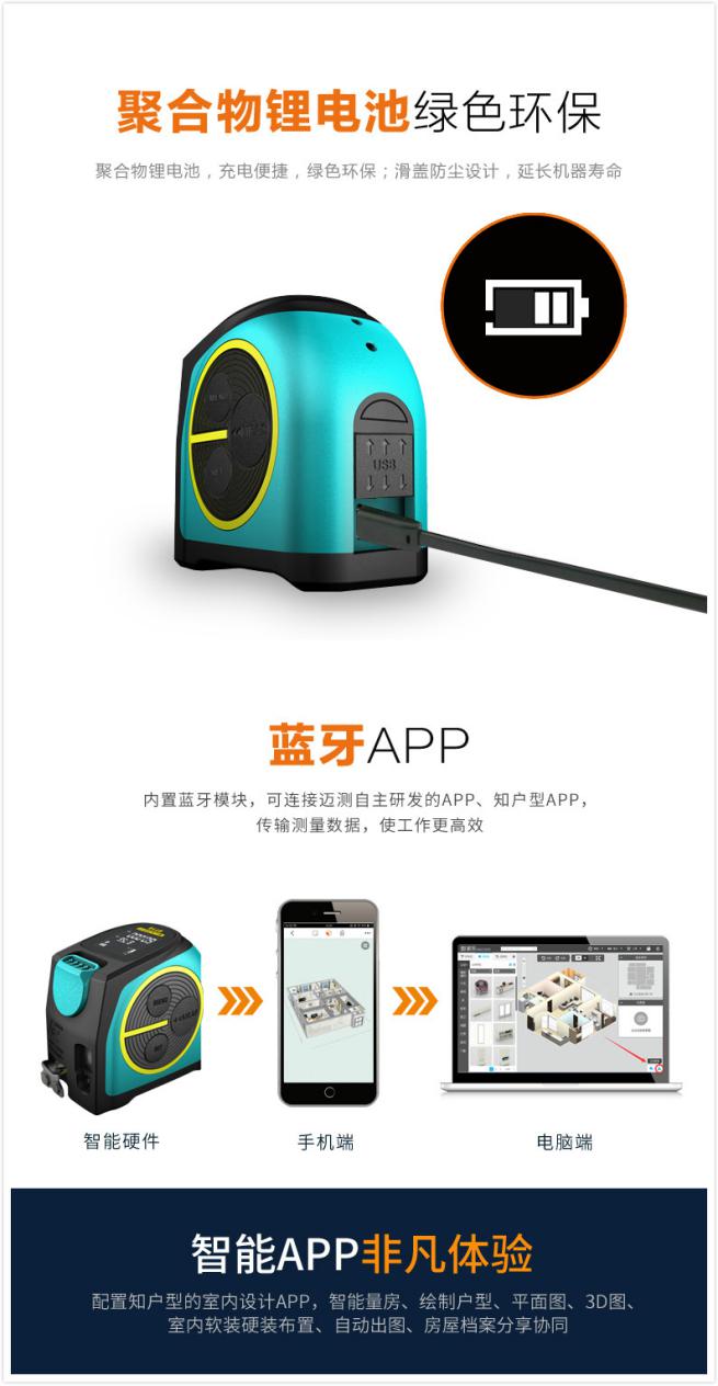 邁測科技新一代激光卷尺 多功能版DT10升級(jí)上市