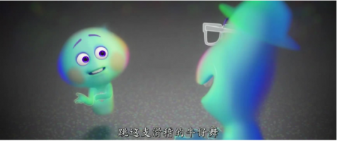 皮克斯大片《Soul》明年上映 世界觀竟和中國(guó)社交軟件Soul一樣！