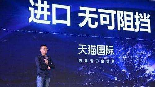 天貓國際雙11正式啟動 ，刷新去年最強戰(zhàn)績