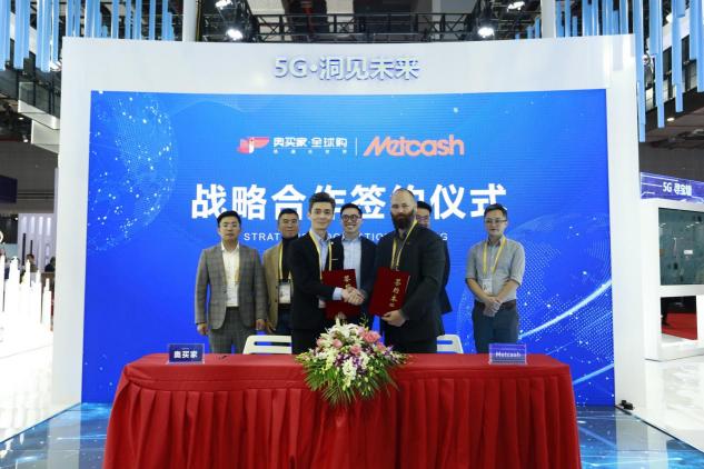 進博會促進商貿交易 奧買家與百貨巨頭Metcash達成戰(zhàn)略合作