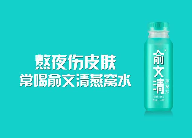 俞文清燕窩水助力2019南昌國(guó)際馬拉松，引領(lǐng)健康生活態(tài)度