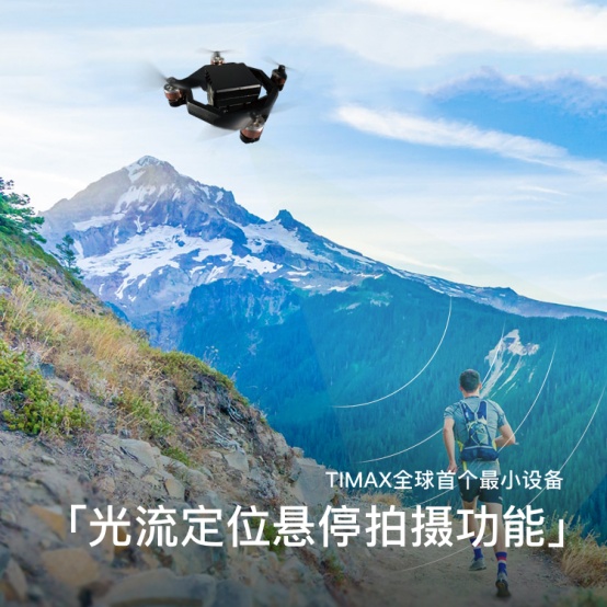 TIMAX空降高交會優(yōu)秀創(chuàng)新產(chǎn)品展示區(qū)——?jiǎng)?chuàng)意無限，視界無限