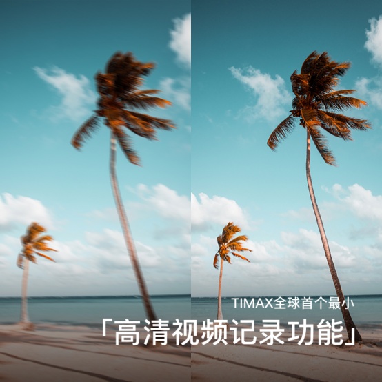 TIMAX空降高交會優(yōu)秀創(chuàng)新產(chǎn)品展示區(qū)——?jiǎng)?chuàng)意無限，視界無限