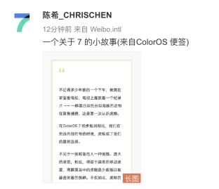 虎鯨成 ColorOS 7 內(nèi)部代號(hào)，智慧優(yōu)美速度兼具