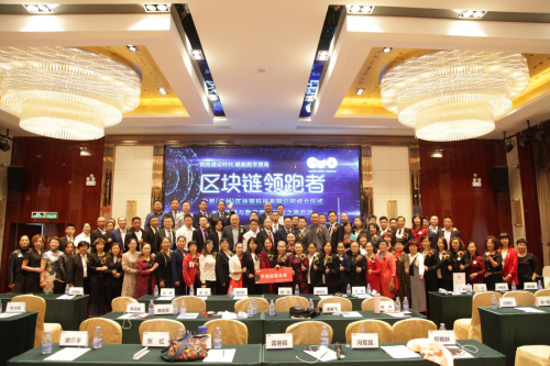 擁抱通證時代，賦能數(shù)字貿(mào)易--數(shù)貿(mào)區(qū)塊鏈科技公司掛牌成立