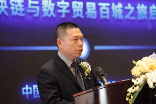 擁抱通證時代，賦能數(shù)字貿(mào)易--數(shù)貿(mào)區(qū)塊鏈科技公司掛牌成立