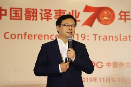 2019年譯協(xié)會(huì)年會(huì)圓滿落幕，Transn傳神“鏈”接語(yǔ)言服務(wù)孿生智能未來(lái)