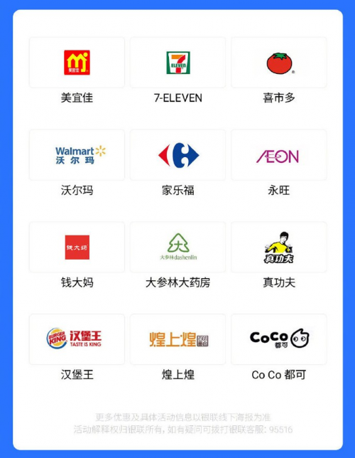 Meizu Pay 新增銀聯(lián)二維碼付款功能！便捷升級還優(yōu)惠多多！