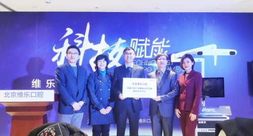 口腔種植動態(tài)導航系統(tǒng)北京維樂驚艷亮相